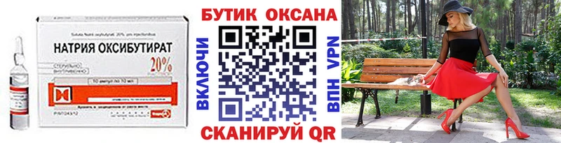 БУТИРАТ вода  наркотики  Белоярский 