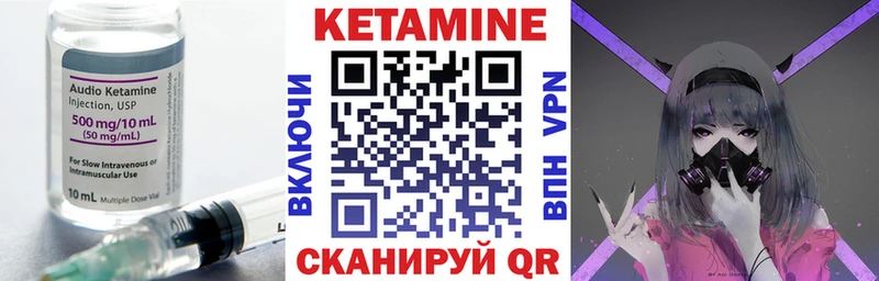 КЕТАМИН ketamine  Белоярский 