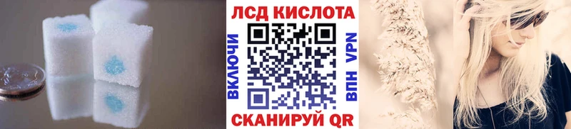 ЛСД экстази кислота  как найти   Белоярский 