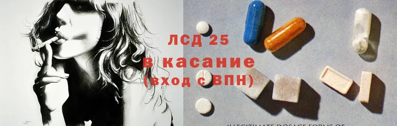 купить закладку  Белоярский  Лсд 25 экстази ecstasy 