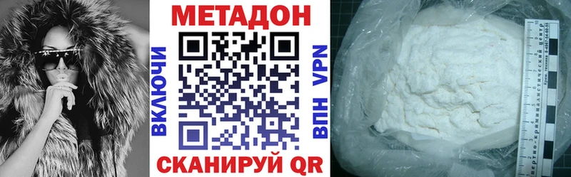 МЕТАДОН methadone  Белоярский 