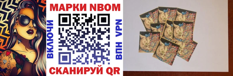 Наркотические марки 1,8мг  Белоярский 